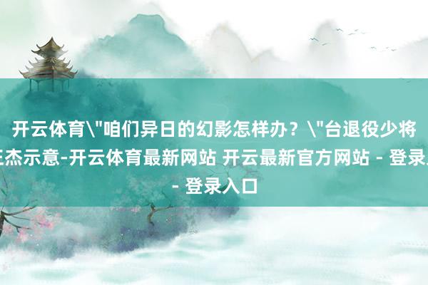 开云体育